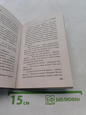 Резонер