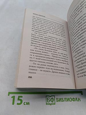 Резонер