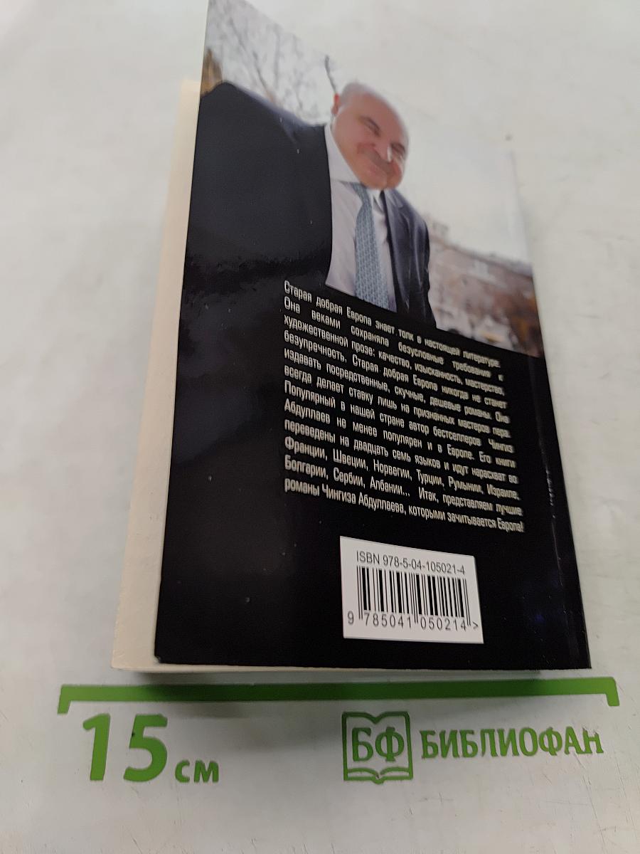 Резонер