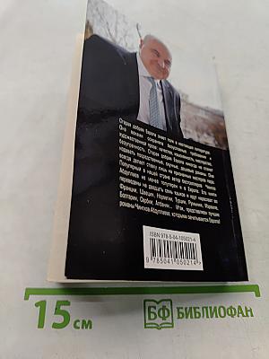 Резонер