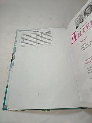 Литература, 5 класс, Часть 1