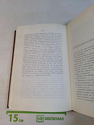 Записки императрицы Екатерины Второй