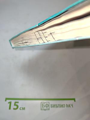 Литература, 5 класс, Часть 1