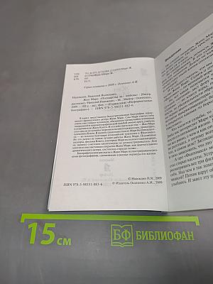 Жан Маре. "Полцарства за... любовь"