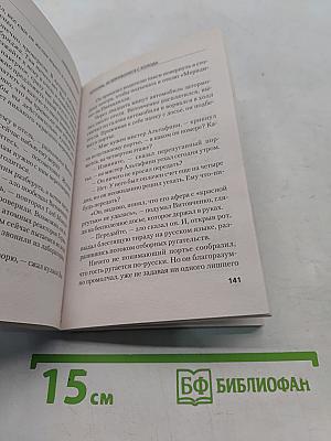 Шпионы, не вернувшиеся с холода