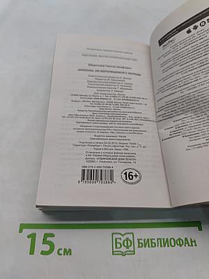 Шпионы, не вернувшиеся с холода