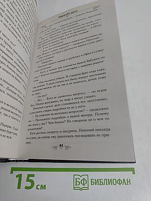 Чертово дело