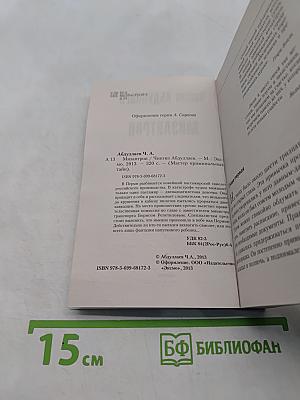 Мизантроп