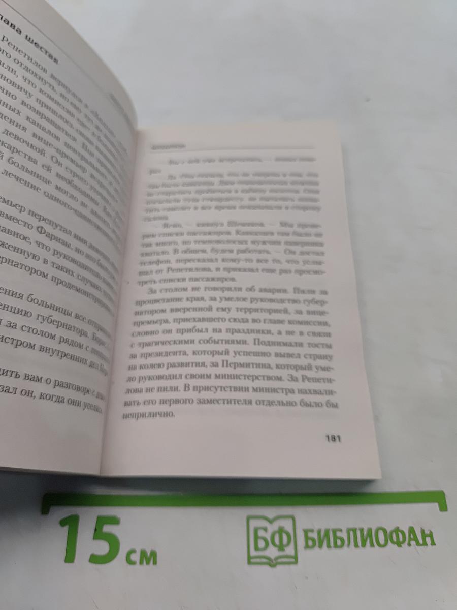 Мизантроп