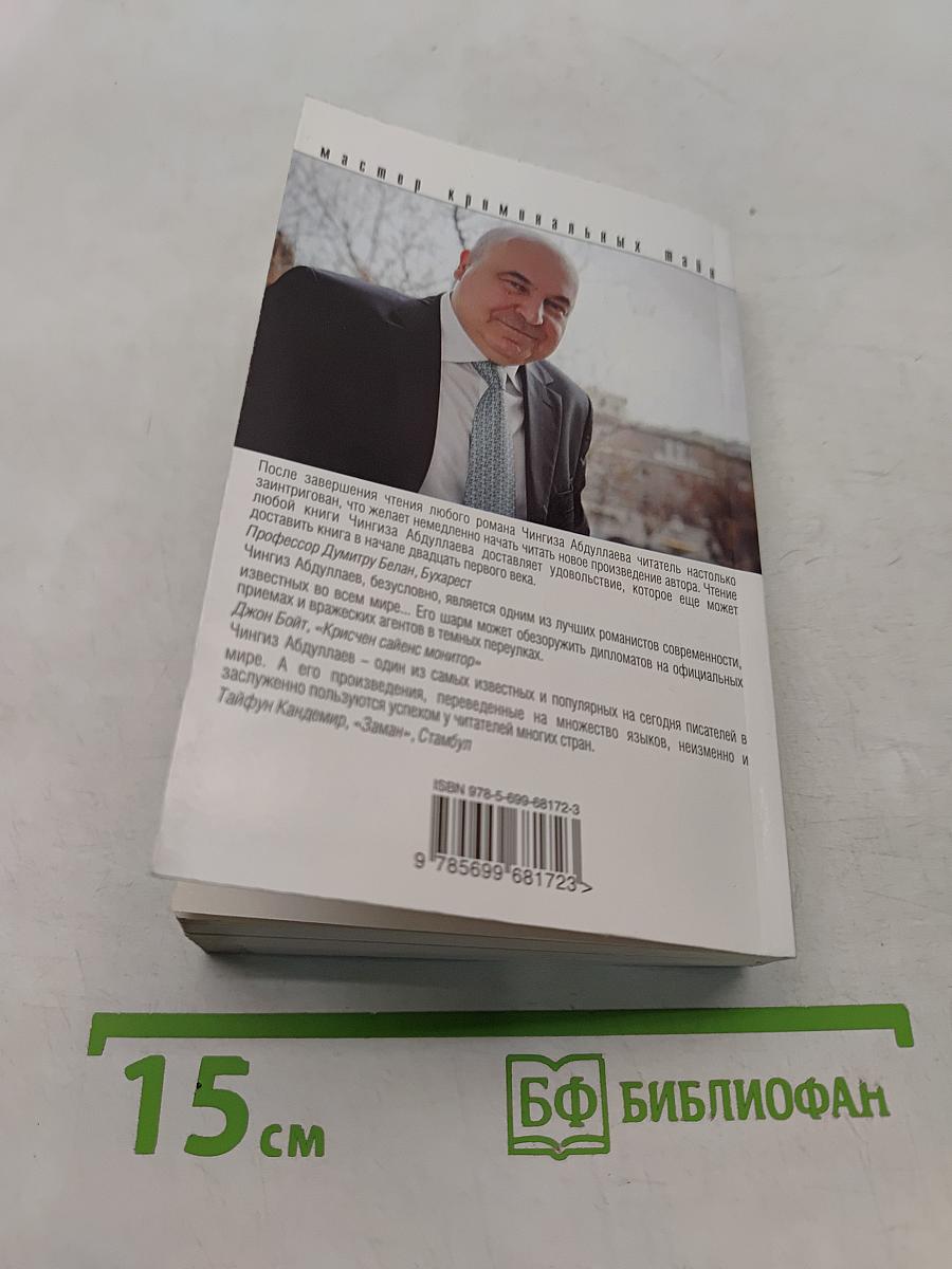 Мизантроп
