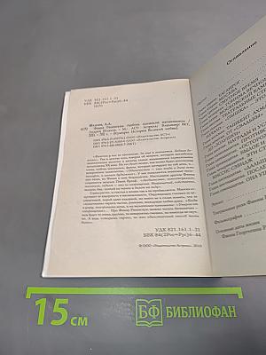Фаина Раневская. Любовь одинокой насмешницы