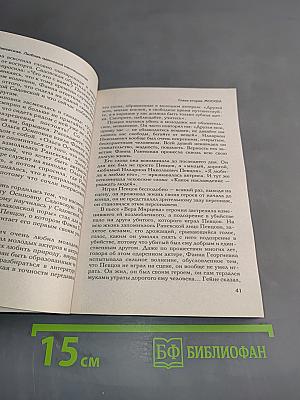 Фаина Раневская. Любовь одинокой насмешницы