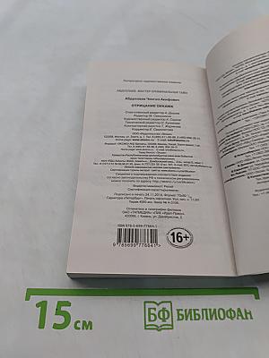 Отрицание Оккама