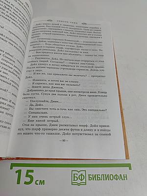 Список Семи