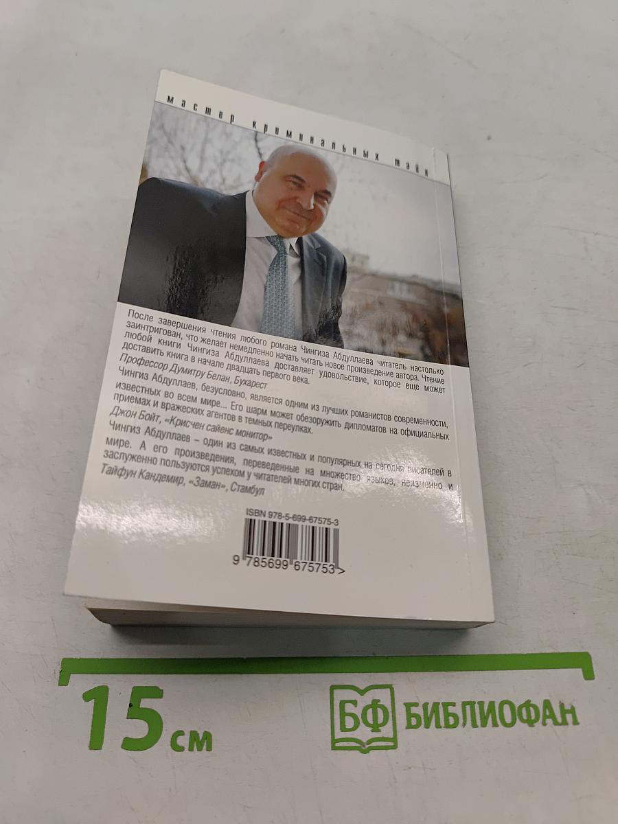 Эшафот для топ-модели