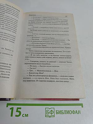 Недотепа