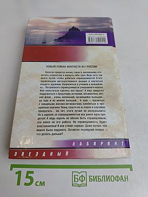 Недотепа