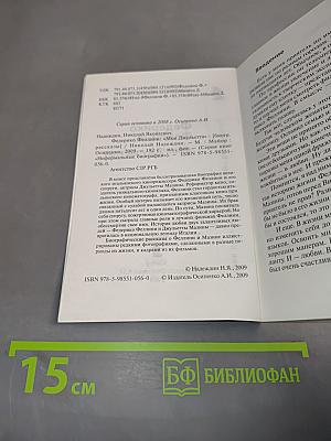 Федерико Феллини: "Моя Джульетта"