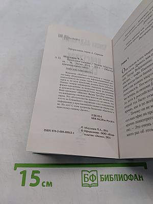 Проступок сыщика