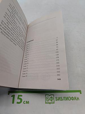 Проступок сыщика