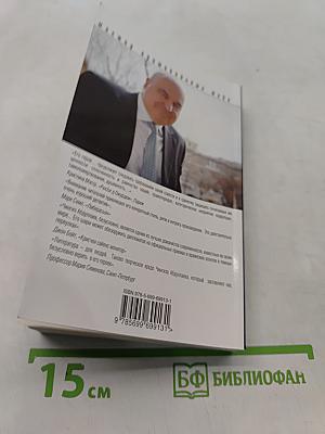 Проступок сыщика
