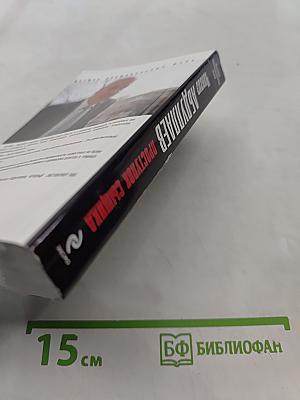 Проступок сыщика