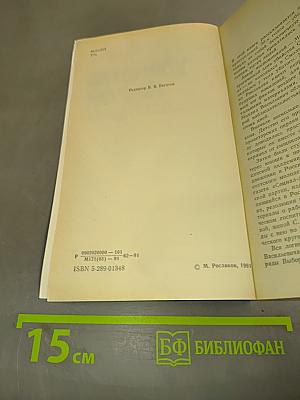 Убийство Кирова. Политические и уголовные преступления в 1930-х годах