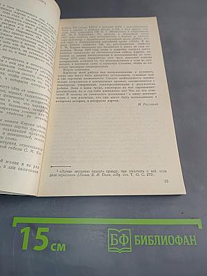 Убийство Кирова. Политические и уголовные преступления в 1930-х годах