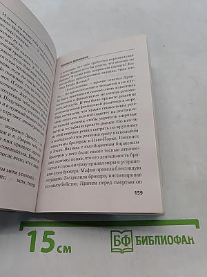 Доблесть великанов