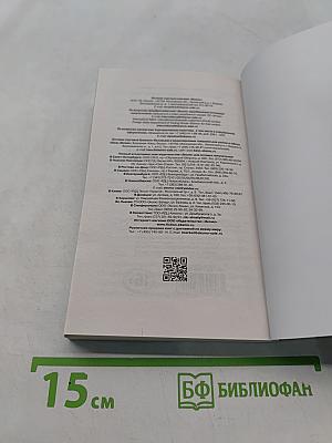 Доблесть великанов