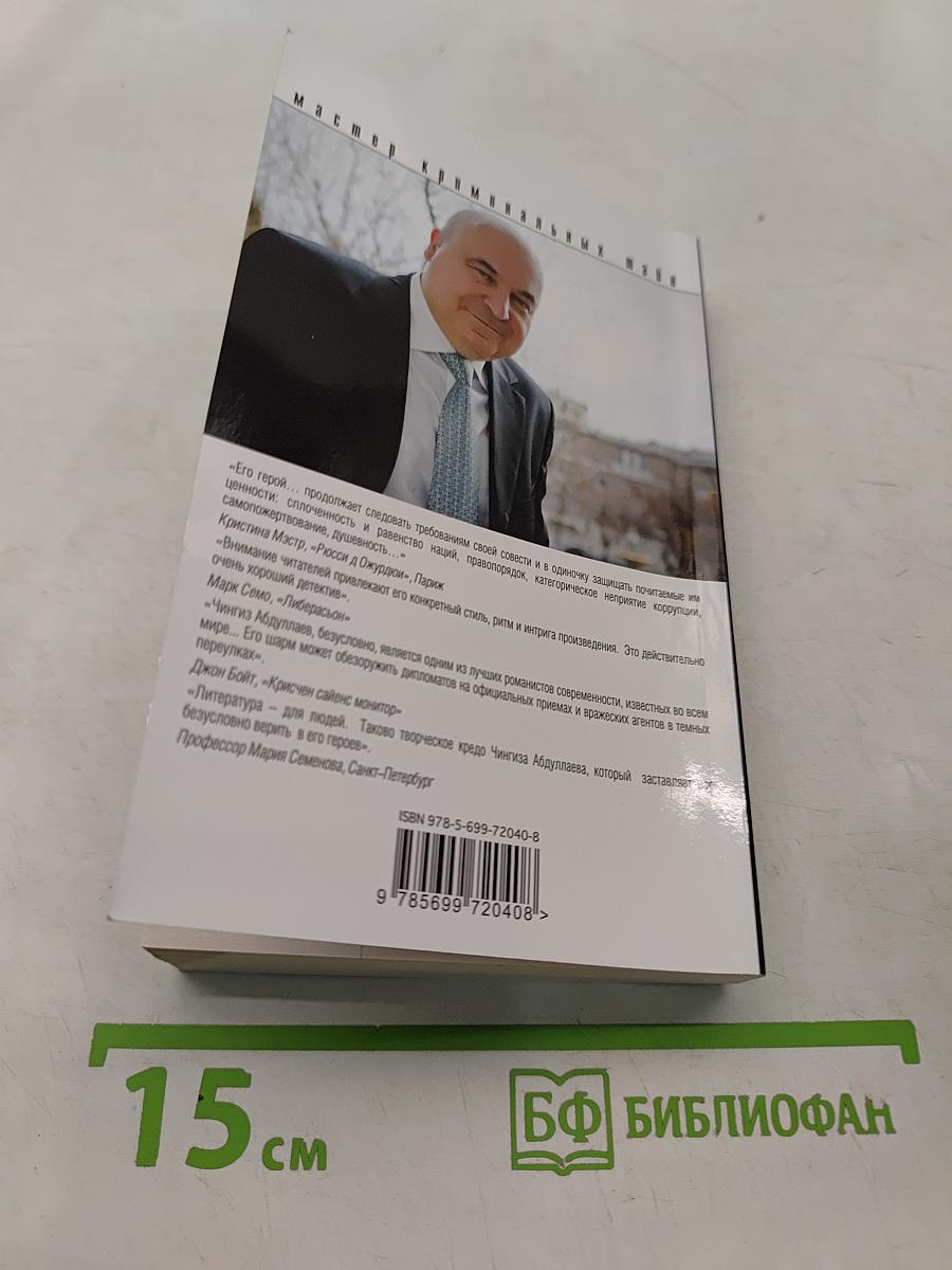 Доблесть великанов