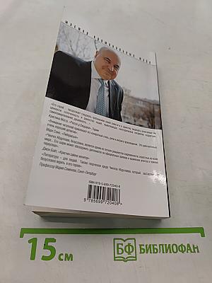 Доблесть великанов