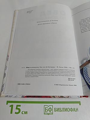 Обед по-домашнему. Кулинария для всех