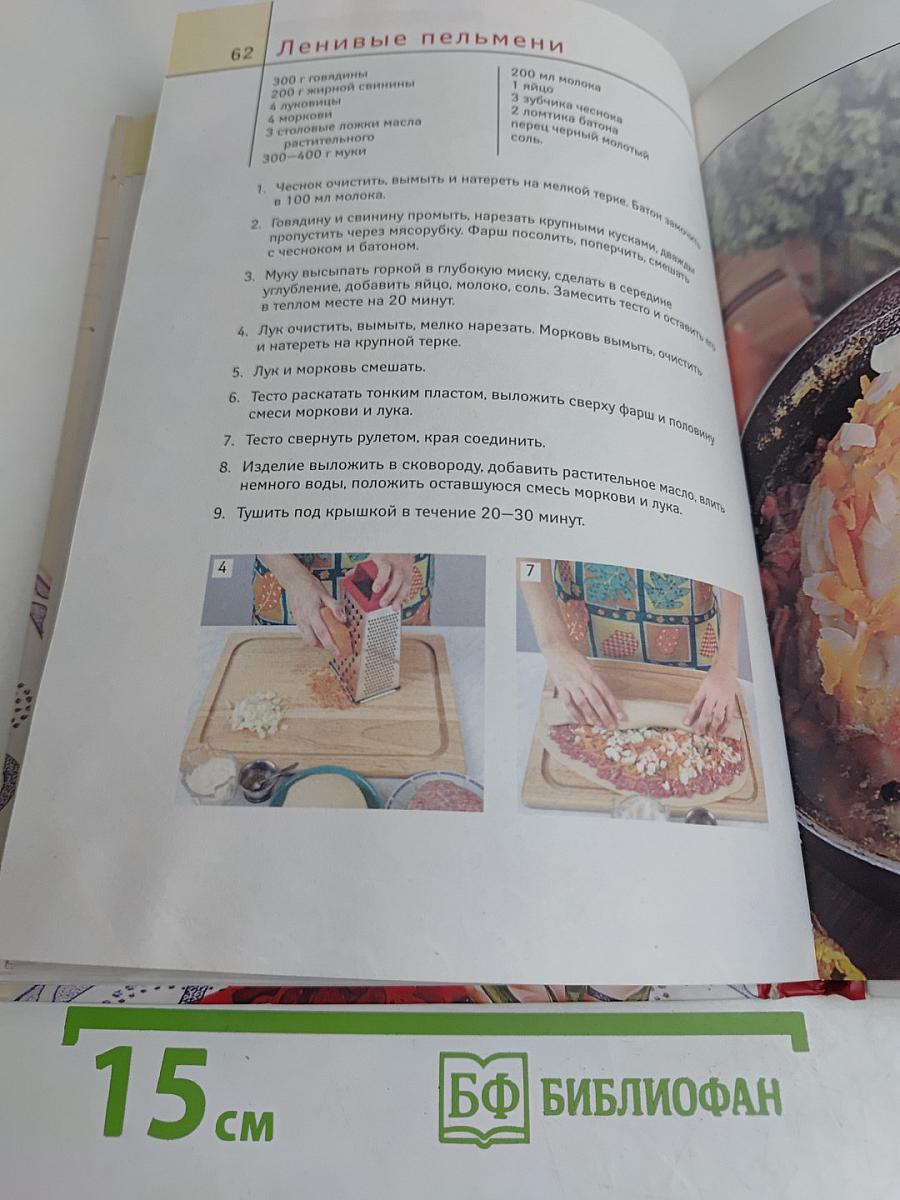 Обед по-домашнему. Кулинария для всех