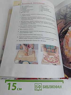 Обед по-домашнему. Кулинария для всех