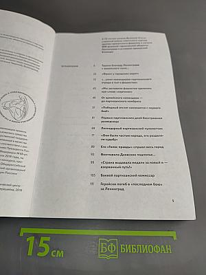 Народные мстительницы и мстители
