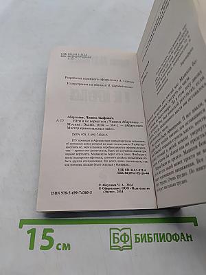 Уйти и не вернуться