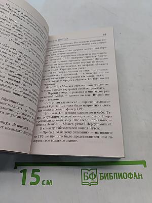 Уйти и не вернуться