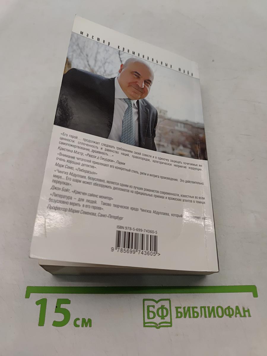 Уйти и не вернуться