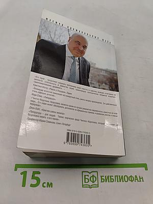 Уйти и не вернуться