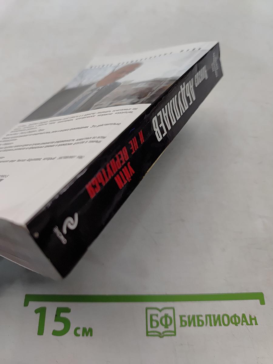 Уйти и не вернуться