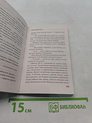 Линия Аллигатора