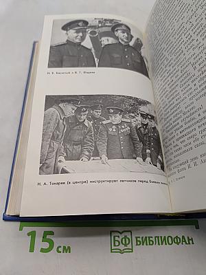 Курсом к победе