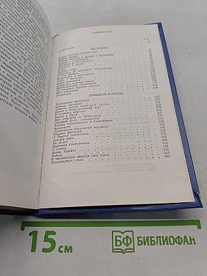 Курсом к победе