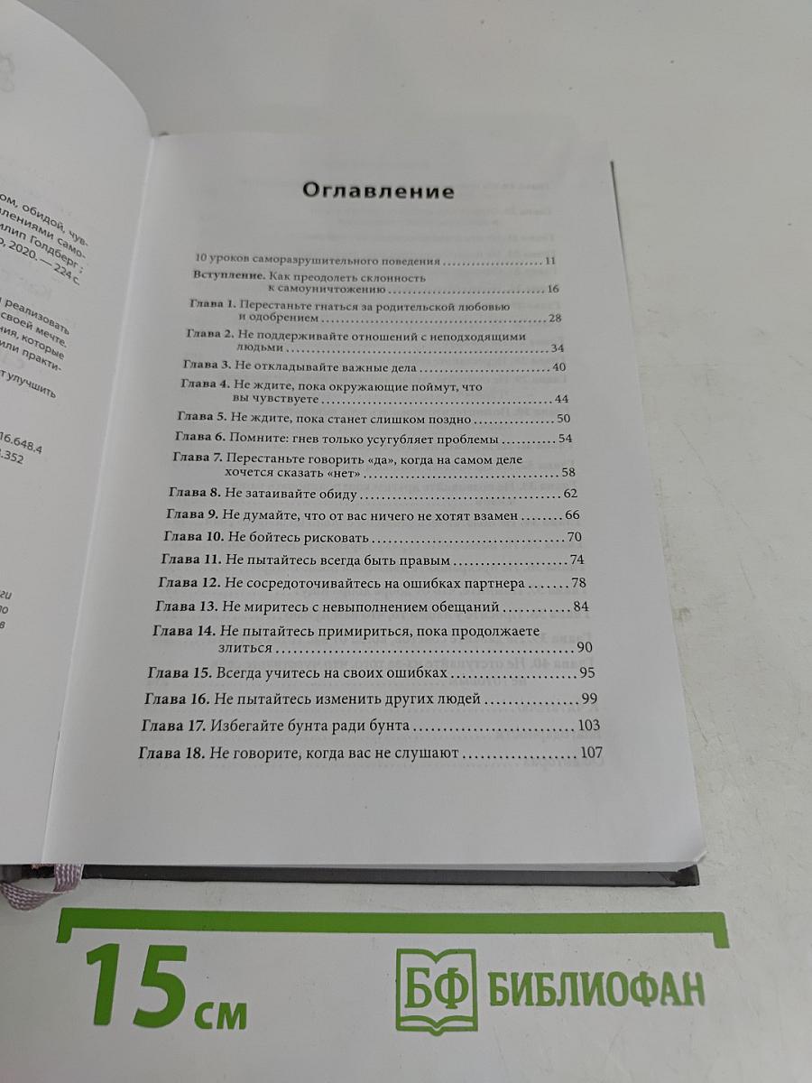 Не мешай себе жить