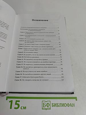 Не мешай себе жить