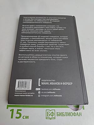 Не мешай себе жить