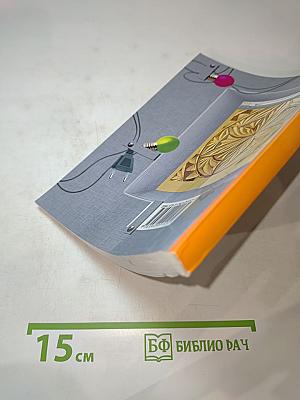 Технология 7 класс