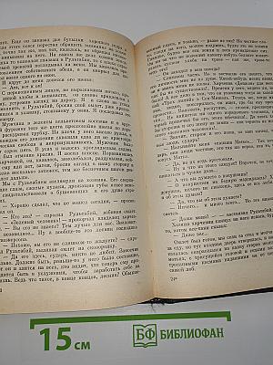 Преступление в Орсивале. Тайна Желтой Комнаты