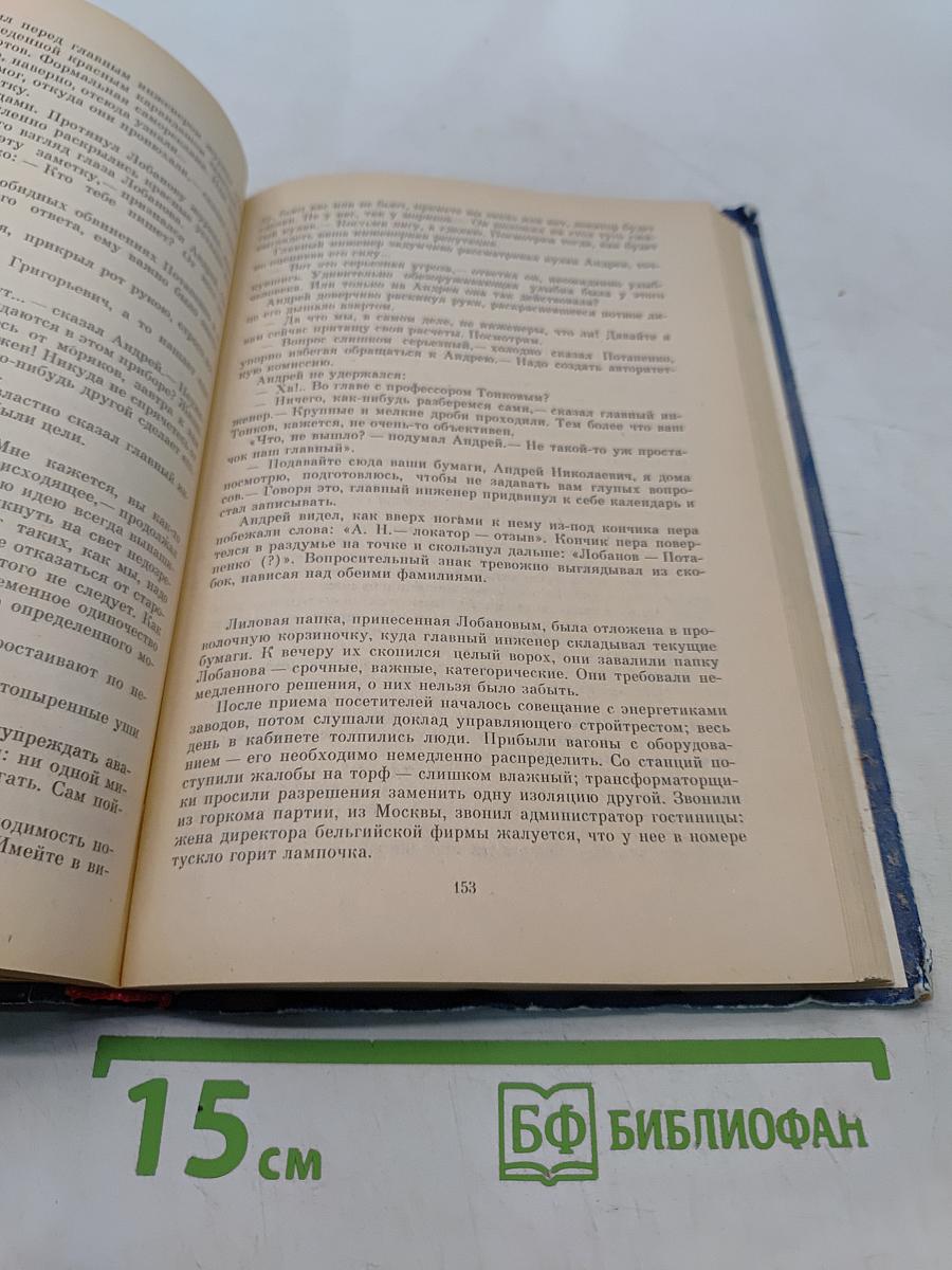 Искатели